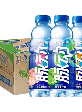 脉动饮料多种口味600ml*15瓶整箱