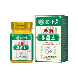 香港真菌王干裂脚趾缝痒真菌感染烂足气不适专用膏正品官方旗舰店