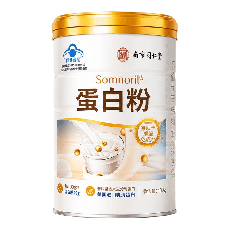 南京同仁堂蛋白粉免疫力中老年人大豆分离蛋白/混合蛋