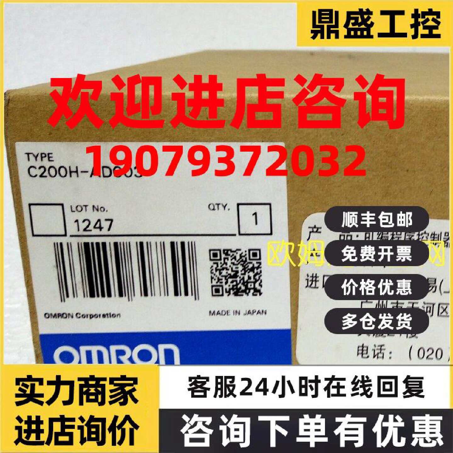 议价C200H-AD003模拟量输入单元C200H欧姆龙 OMRON全新原装未现货