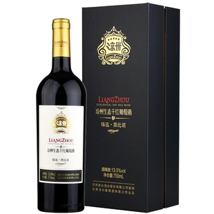 【产地直发】甘肃皇台酒凉州生态臻选黑比诺干红葡萄酒礼盒装红酒