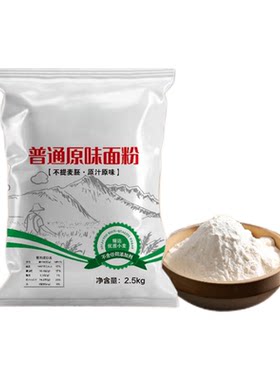 河南农家自磨小麦面粉馒头面条白面5斤装批发小包装5kg无添加家用