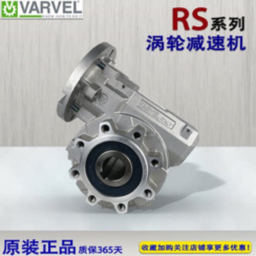 售前询价意大利VARVEL减速机 SRS85 FRS85 FRT85 SRT85 SRA85 FRA