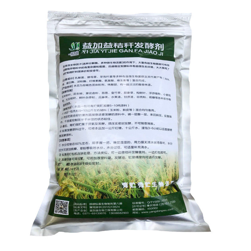 益加益饲料青草微贮玉米秸秆