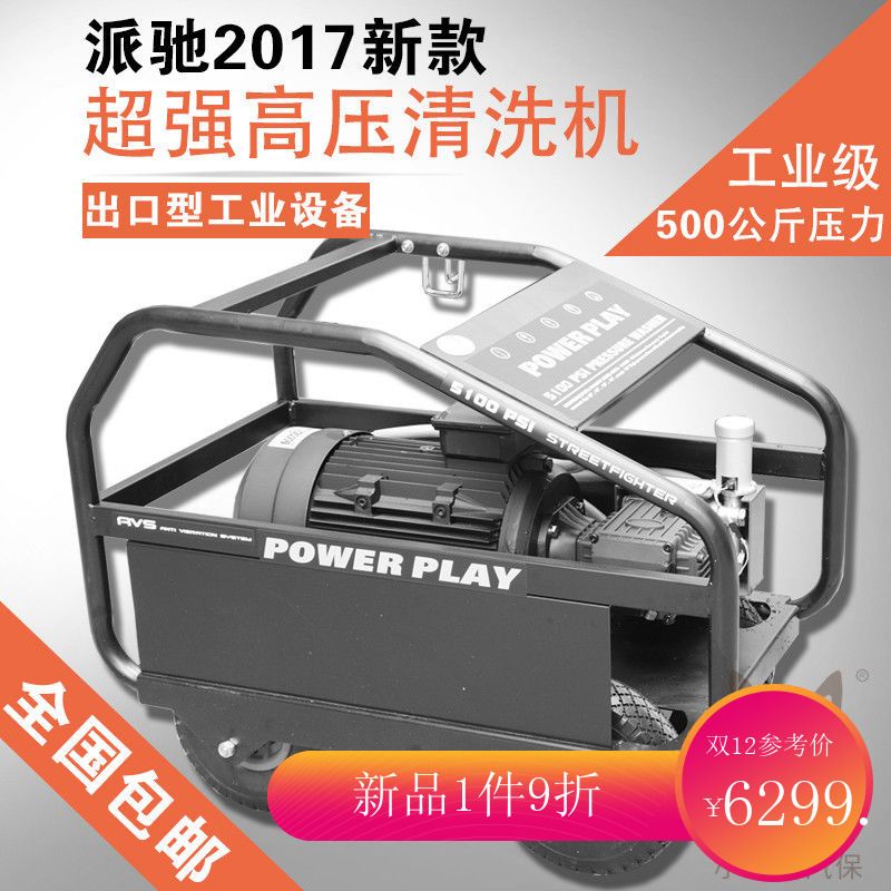 500公斤大功率冲洗机超高压清洗机工业除锈剥树皮根雕350公斤除漆