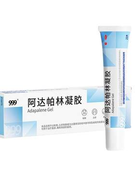 【自营】[999]阿达帕林凝胶0.1%*21g*1支/盒