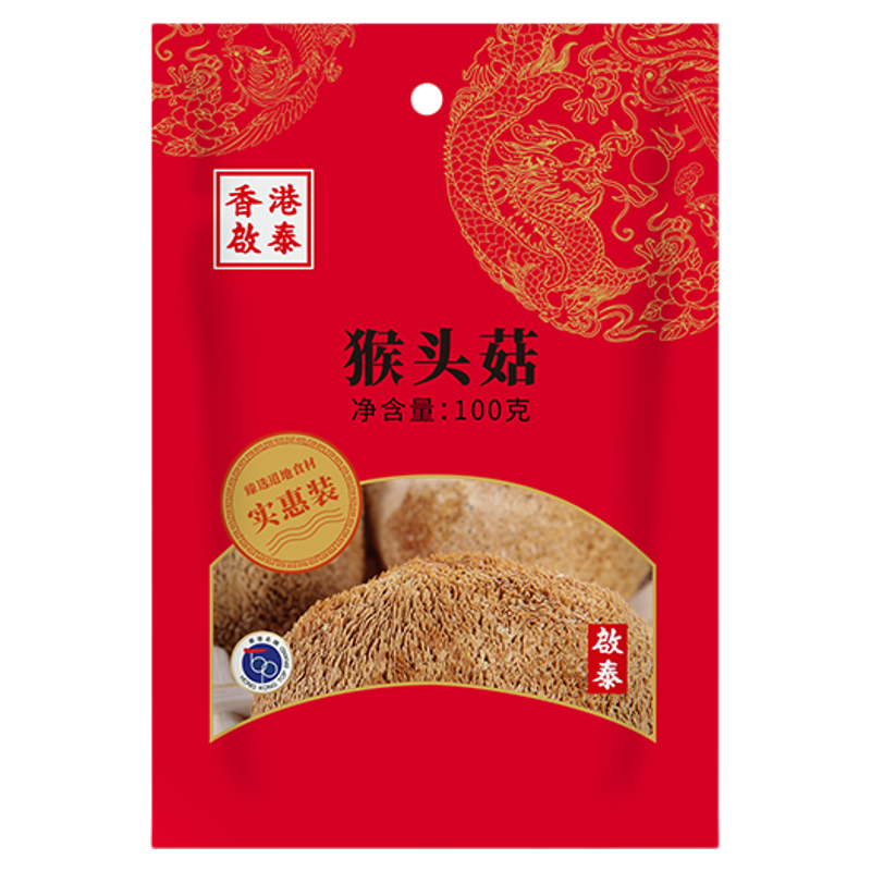 香港启泰猴头菇干货正宗古田猴头菌食品营养养胃补品调理官方正品
