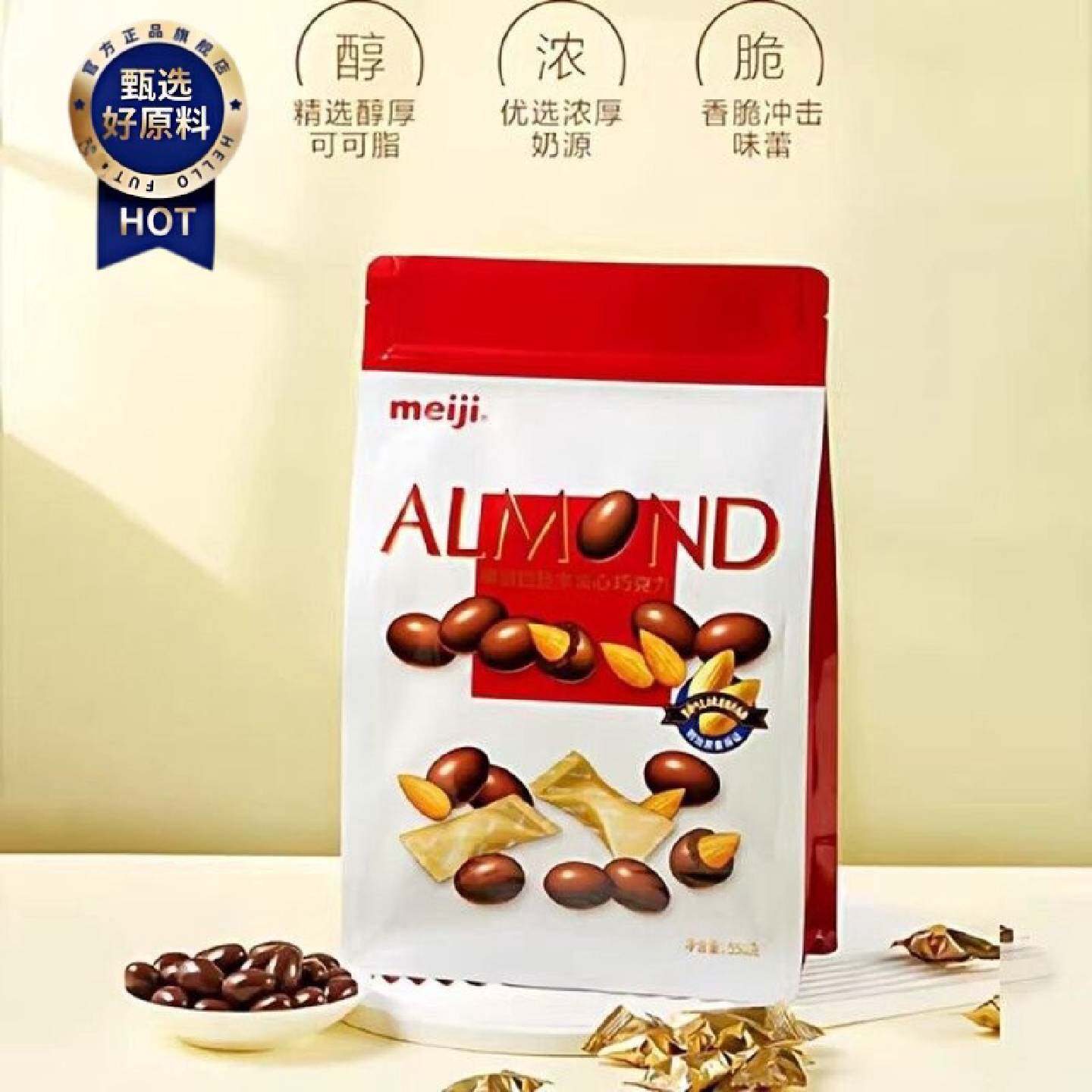 山姆明治Meiji巴旦木夹心巧克力坚果榛子正品会员超市代购零食