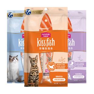 麦富迪猫湿粮零食亲嘴鱼猫条营养增肥发腮无添加猫条