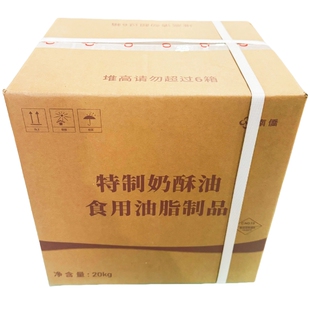 南侨特制奶酥油20kg/箱特制超级奶油饼干面包餐饮烘焙用黄油原料