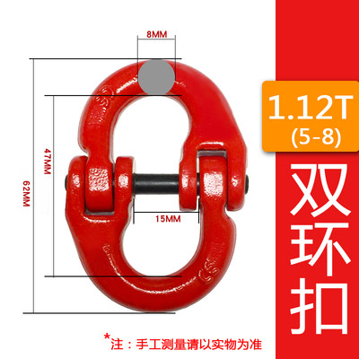 高强度G80起重蝴蝶扣双环扣链条铁链连接扣起重吊装扣吊索具接头