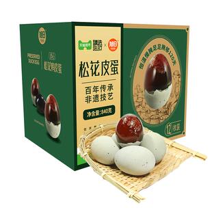 【臻选】旭日松花皮蛋12枚*70g无铅工艺出口欧盟品质凉拌特产