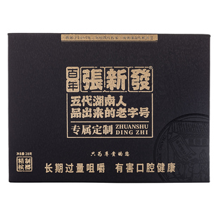 张新发青果口味礼盒槟榔槟榔届中的迈巴盒湘潭究脑壳