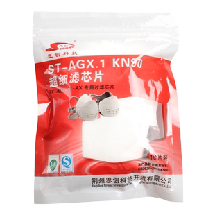 滤棉滤芯防尘过滤棉KN95等级防粉尘工业滤棉思创AG/AG100面罩专用