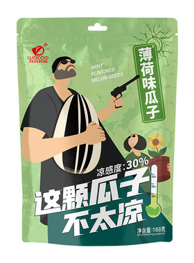 旺瓜食品薄荷瓜子冰凉大颗葵花籽零食清新大颗粒葵籽