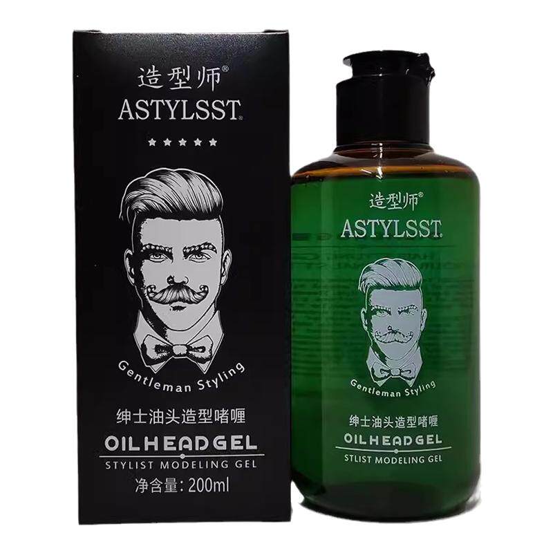 造型师强力定型啫喱油头膏