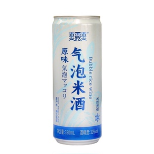 爽露爽果味气泡米酒低度微醺起气泡酒糯米发酵酒官方直供湖北特产
