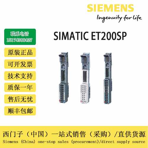 议价西门子ET200基座6ES7193-6BP00/6PB20-0DA0/0BA0/0DA1/0BA1模