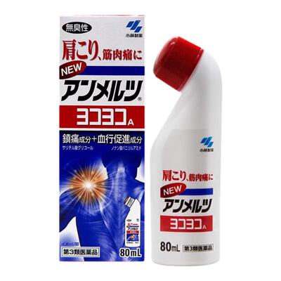 日本小林制药安美露酸痛关节痛颈腰痛涂抹液肩肌肉弯弯樽进口80ml