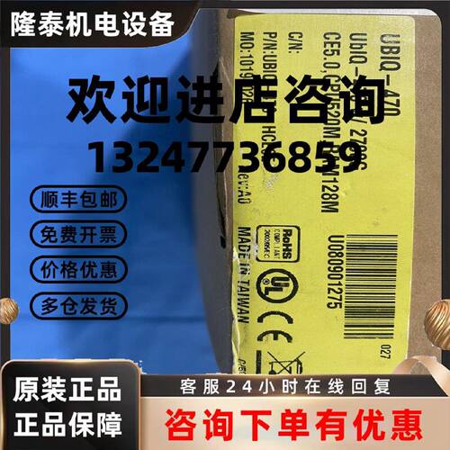 议价研华触摸屏UBIQ-470可编程人机界面可编程控制器