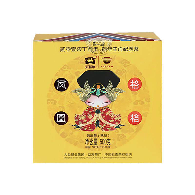 大益凤凰格格鸡年100g*5七子饼茶