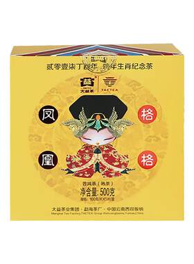 大益凤凰格格鸡年100g*5七子饼茶