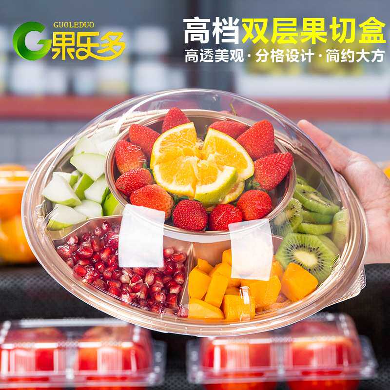 高档金色双层六分格果盒包装盒水果寿司蛋糕圆形打包拼盘一次性切