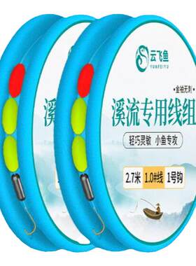 溪流钓线组七星漂单钩三粒漂套装