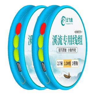 溪流钓线组七星漂单钩三粒漂成品套装微小物白条石斑鳑鲏马口专用