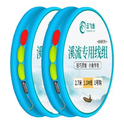 溪流钓线组七星漂单钩三粒漂套装