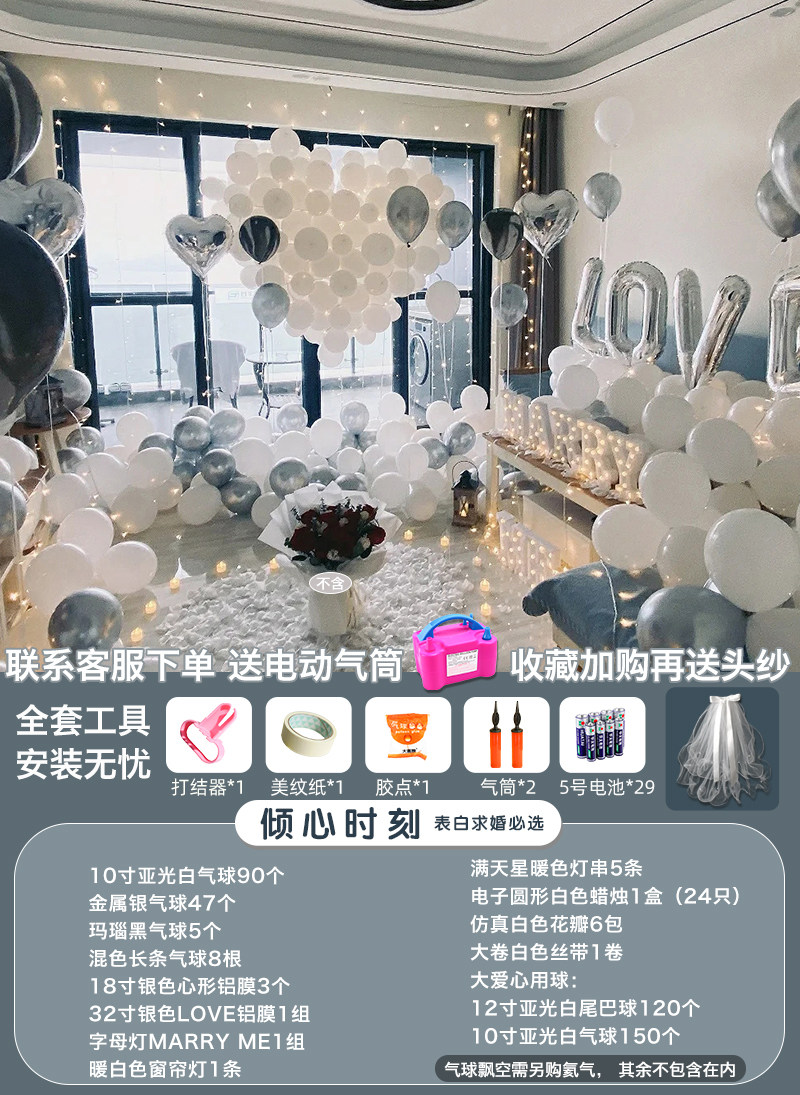 求婚室内布置道具表白KT板背景室外气球装饰浪漫创意用品房间场景
