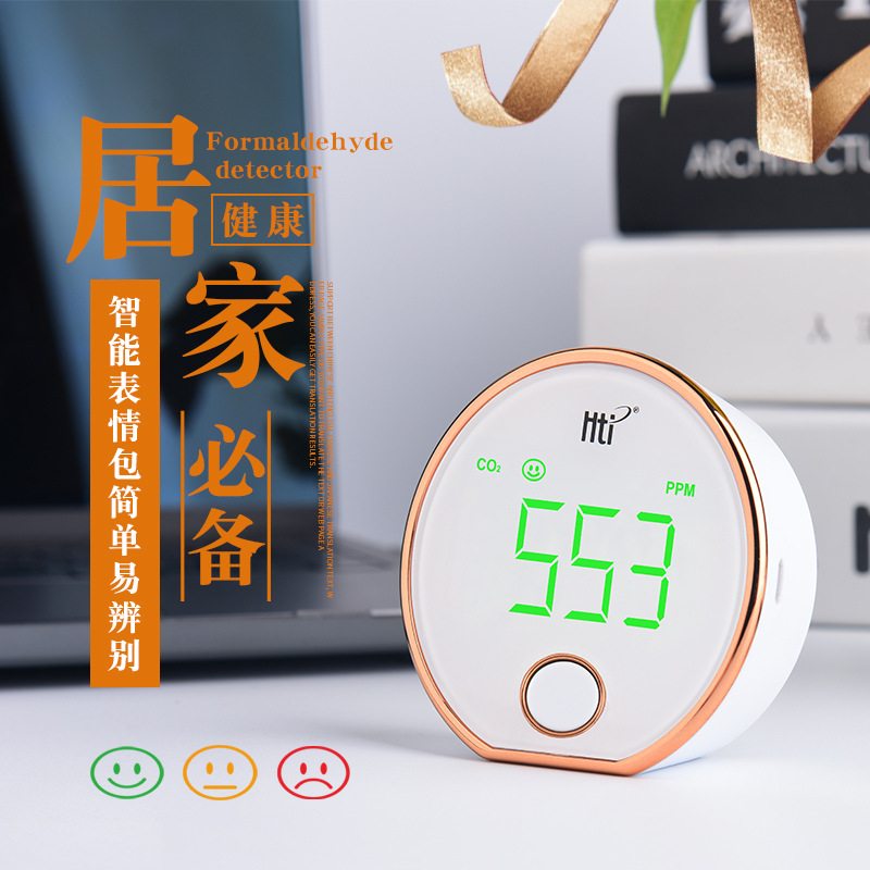 鑫思特二氧化碳检测器便携式空气质量红外检测仪家用室内co2