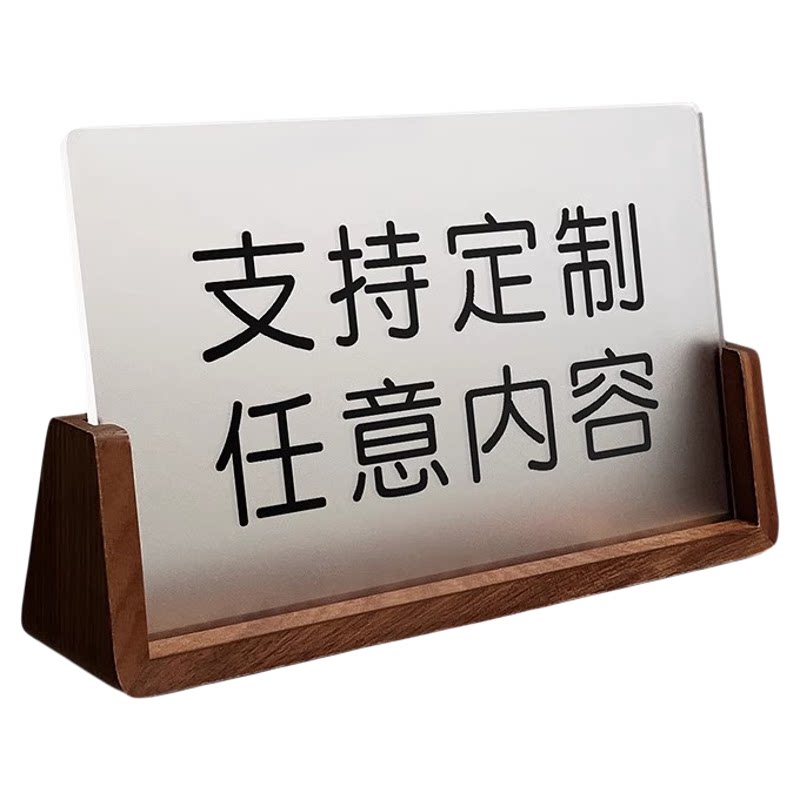 实木现金当面点清告示牌定做