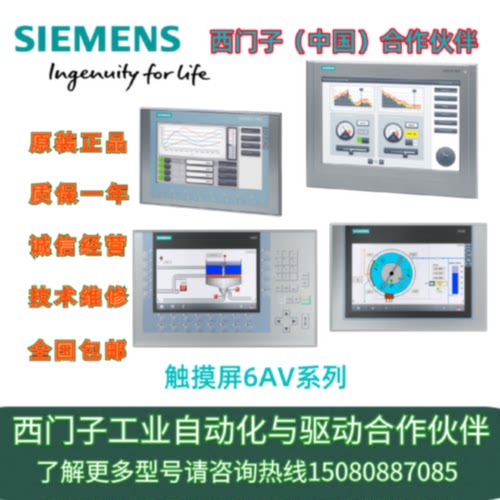 议价西门子TP 277触摸屏6寸6AV6 643-0AA01-1AX16AV6643-0AA0现货
