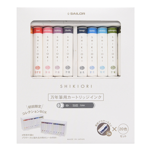 日本SAILOR写乐四季织墨囊 彩色墨胆钢笔用十六夜的梦3支装墨水胆