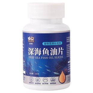 宠此无忧鱼油猫狗通用复合维生素c防掉毛美毛深海鱼油兔子土拨鼠