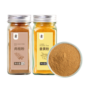 肉桂粉咖啡专用姜黄粉食用烘焙调料纯玉桂粉无添加冲饮食材