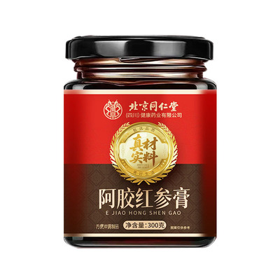 北京同仁堂高浓缩红参膏300g男女性手脚冰凉滋养调理人参养元气膏