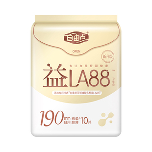 屈臣氏自由点益生菌日用迷你卫生巾190mm10片姨妈巾极薄官方正品