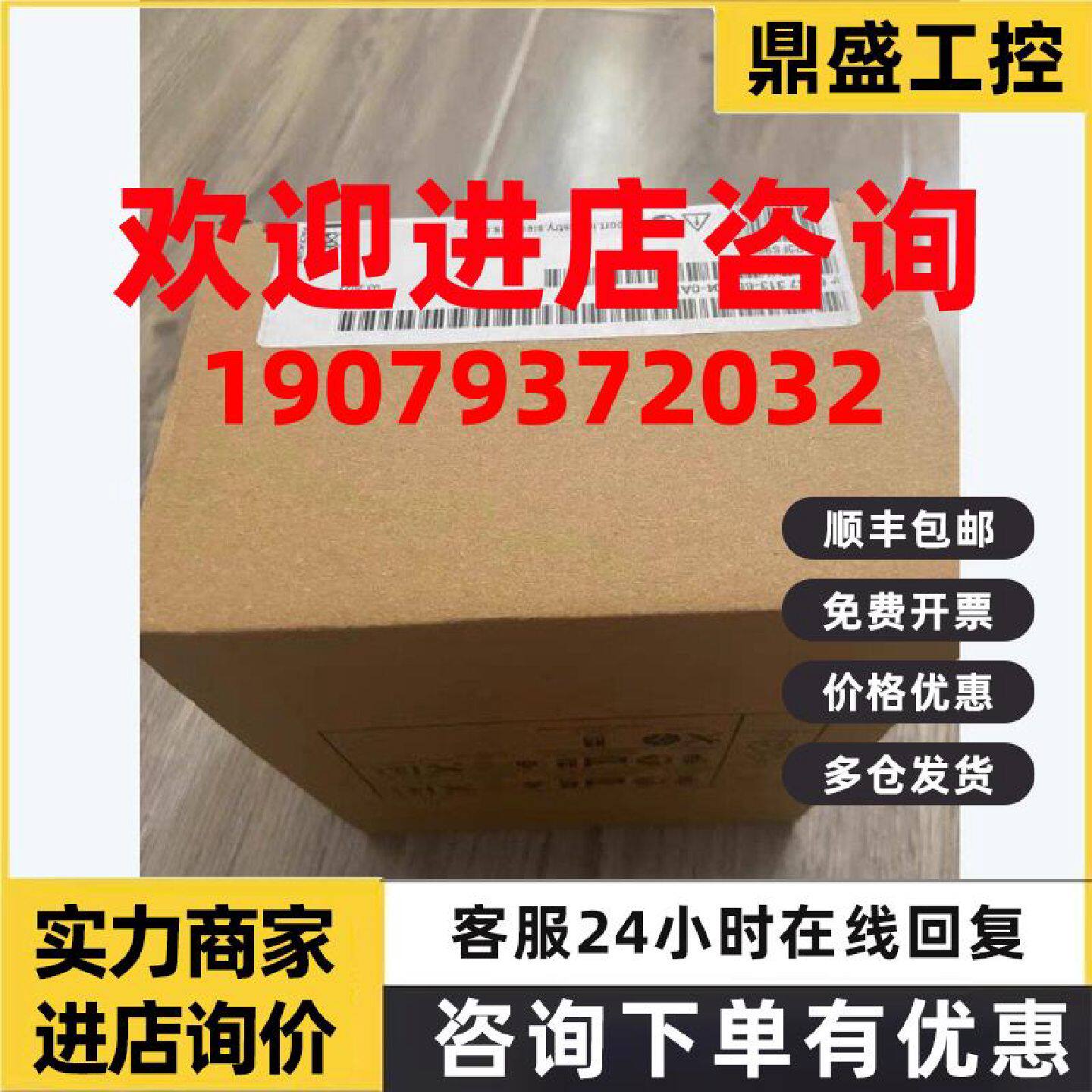 议价西门子中央处理器6ES7313-6BG04-0AB0/OABO S7-300 CPU 313C-