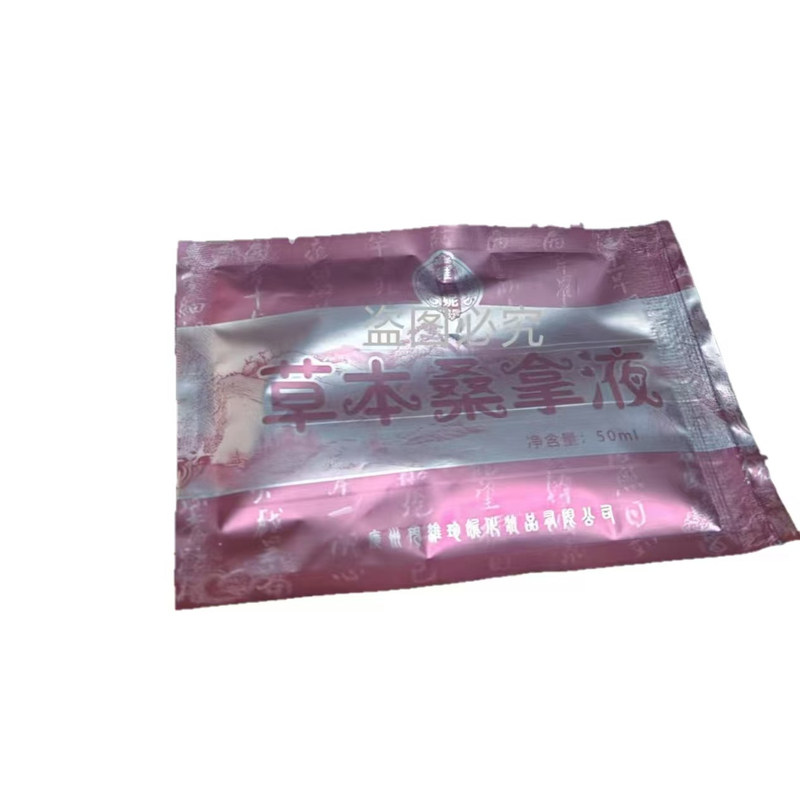草本桑拿液泡澡药水泡澡药包