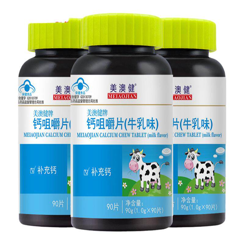 牛奶味孕妇儿童成长高钙片易吸收