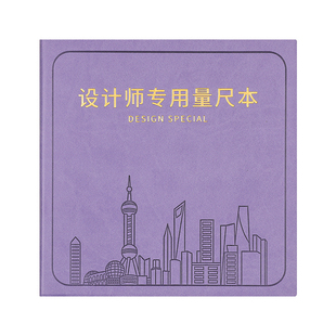 设计师量尺本测量专用本全屋定制装修室内设计笔记本本子网格方格装修装潢草图绘图手绘本施工量房本记录本