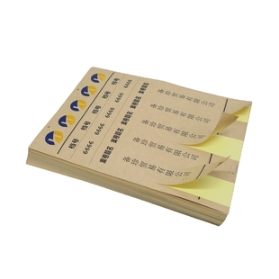 档案盒侧面不干胶标签贴纸牛皮色白色A4可打印档案盒脊背标签贴纸