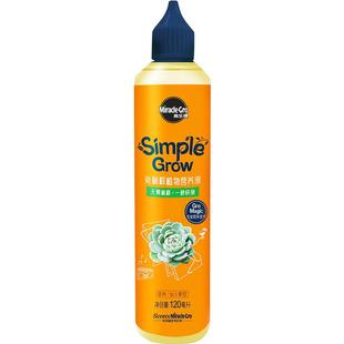 美乐棵多肉老桩仙人掌仙人球专用型植物免稀释盆栽肥料营养液花肥