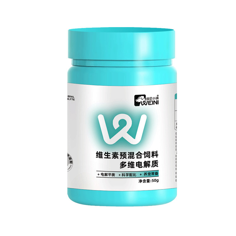 维尼小镇鹦鹉电解质多维能量鸟类通用水益生菌补充营养维生素专用