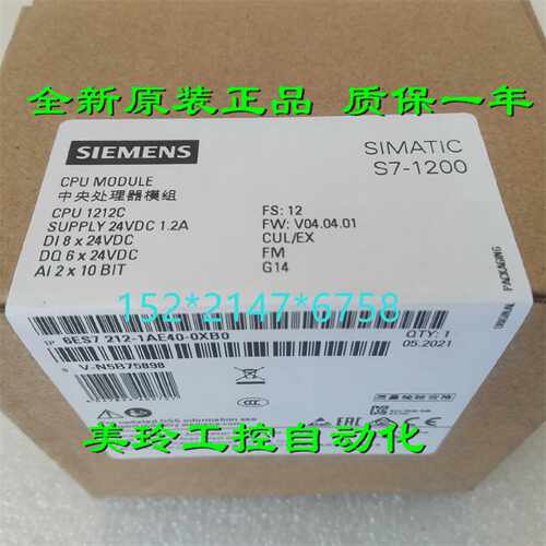 议价原装6ES7 212-1AE40-0XB0西门子 CPU 1212C 6ES7 212-1AE4O-O