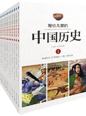 当当网正版童书 写给儿童的中国地理全套四年级课外书6-9-12岁小学生课外阅读书五六年级写给儿童的中国历史成语故事