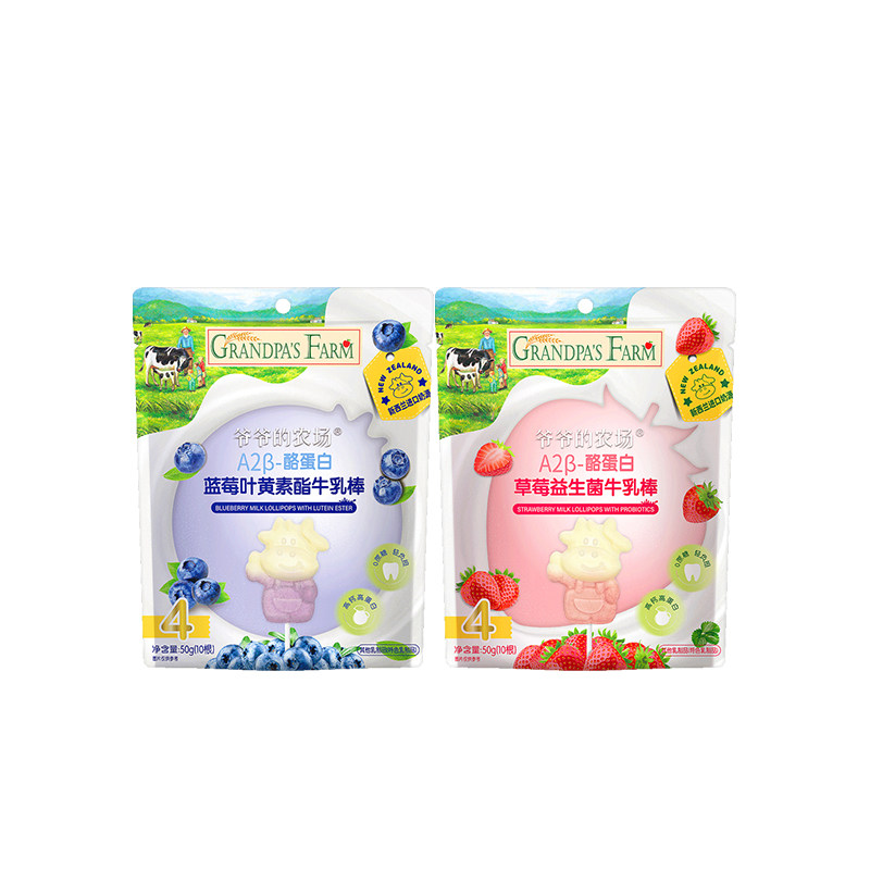 爷爷的农场蓝莓草莓牛乳棒儿童高钙零食2袋