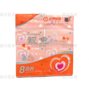 靓兔爱心抽纸8包一提原生浆纸巾实惠装家用纸抽卫生纸巾抽取式